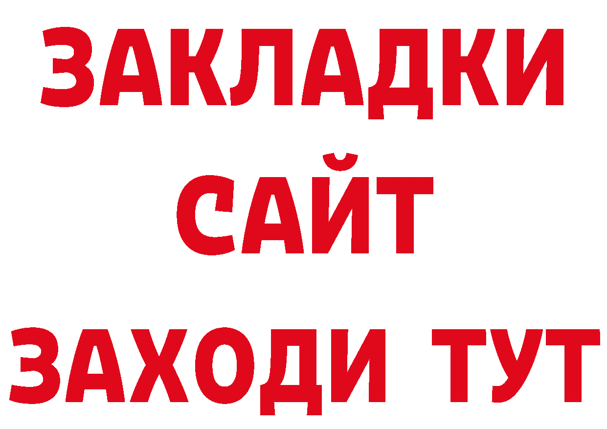 Бутират Butirat зеркало маркетплейс ОМГ ОМГ Новое Девяткино